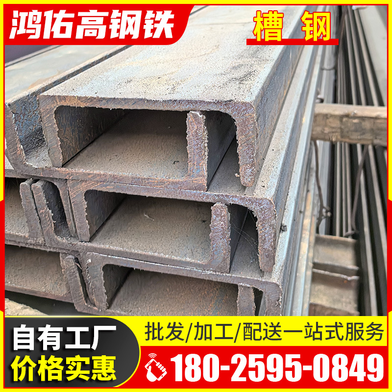 惠州批发Q235热镀锌槽钢国标10号9米热轧220*79*9型钢乐从现货