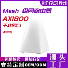 Mesh�o���M�W·����ȫ����̖���w�ֲ�ʽ����AX1800 WiFi6ǧ�׾W��
