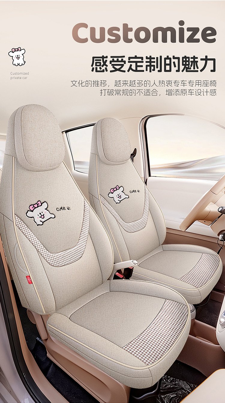 26-Year New Model Suitable for Wuling Mini 5Th Generation, Special Coarse Linen Car Seat Cushion, Four-Season Seat Cushion, International Station