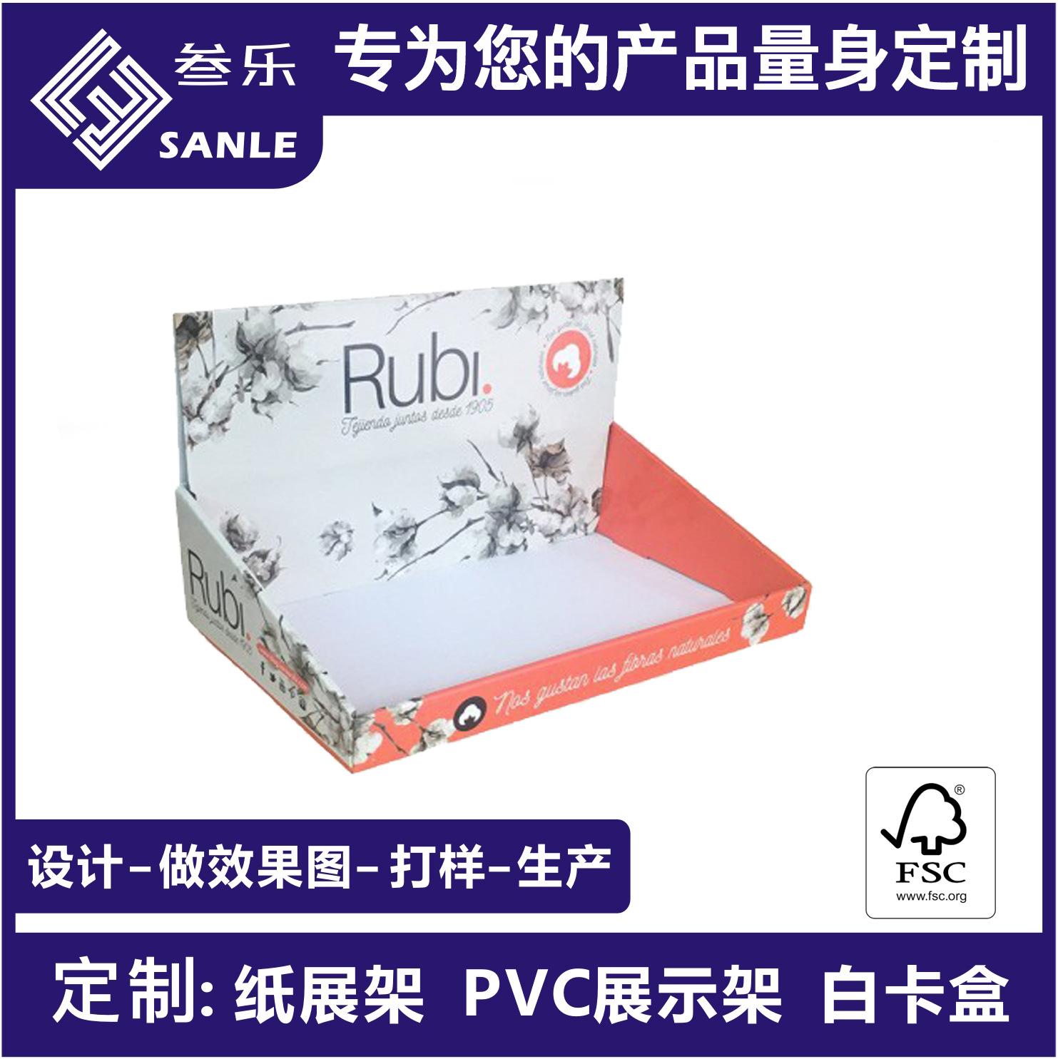 柜台展示盒超市展示架化妆品展示盒瓦楞纸台面盒厂家直供展示架