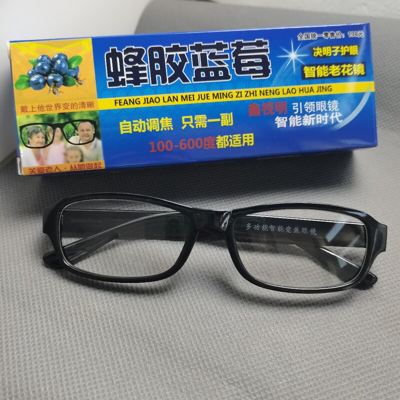 Smart Zoom Reading Glasses from the Eyewear Factory, Available for Street Vending, Factory Stock, Promotional Gifts, and Exhibition Gifts Smart Zoom Reading Glasses from the Eyewear Factory, Available for Street Vending, Factory Stock, Promotional Gifts, and Exhibition Gifts
