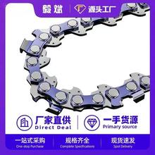 跨境高质量汽油锯链条电传动锯链条全型号全尺寸高档伐木锯链条