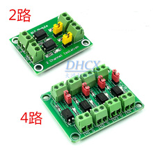 817光耦 4路电压隔离板 电压控制转接模块 驱动模块光电隔离模块.