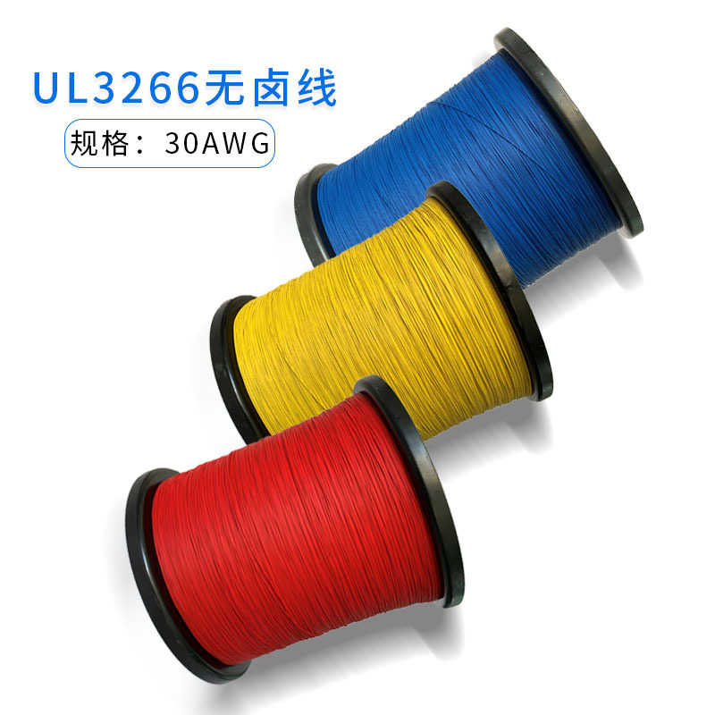 美标无卤电子线UL3266#30AWG 辐照XLPE绝缘 镀锡铜线OD:1.10mm