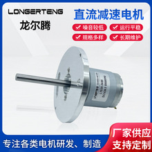 乒乓球发球机直流减速电机 LT535-2485自动化设备仪器 设备减速机