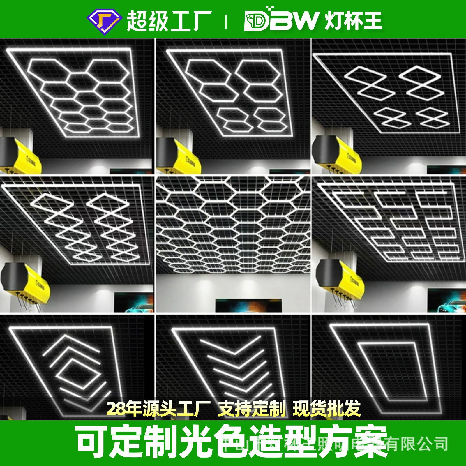 Lámpara de panal hexagonal transfronteriza 110V lámpara de garaje 220V lámpara de lavado de automóviles impermeable lámpara de estación de belleza de automóviles