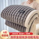 A类加厚金貂绒毛毯加厚牛奶绒剪格多功能盖毯办公室午睡毯子批发