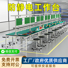 防靜電工作台帶燈雙面維修打包台注塑機工廠車間流水線裝配操作桌