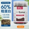 Freeze-dried red worm 165ml/bottle [about 20g]