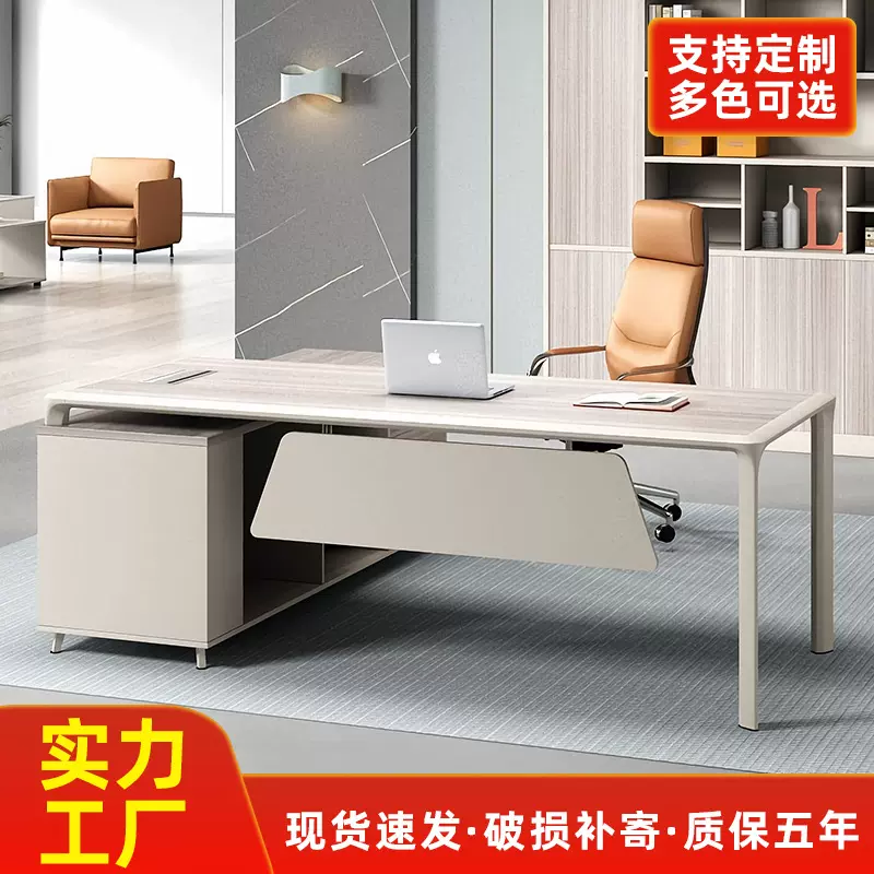 轻奢老板办公桌椅组合简约现代总裁桌主管大班台领导办公室电脑桌