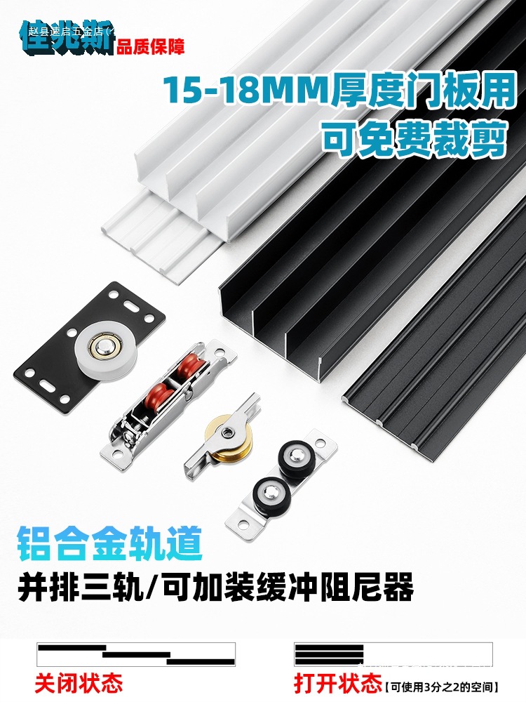 衣柜移门三轨隔断木门推拉门并连三滑轨酒柜鞋柜滑门轨道滑槽路轨