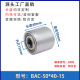 BAC-50*40-6302-15