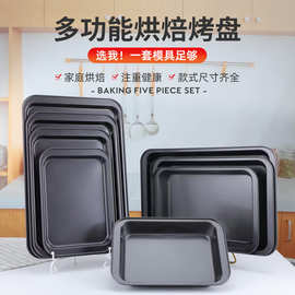 跨境长方形碳钢蛋糕深浅烤盘模具家用不粘多功能烤鸡烤肉烘焙工具