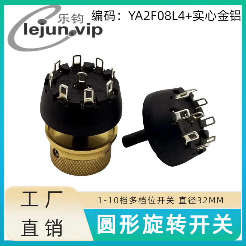 �־�LEJUN�Ƽ�Բ�γ��������������ת���� YA2F08L4��ʵ�Ľ���