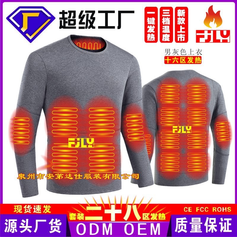 冬季发热套装男女可穿智能加热内衣保暖防寒恒温跨境电热加绒内衣|undefined