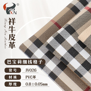 �S��ֱ��0.8mm�������pvcƤ���������Ь�İ��b������������l