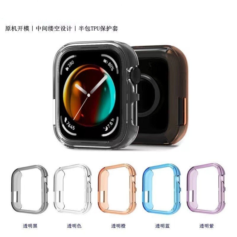 Suitable for Huawei Fit3 4 Watch Protective Case Smart Watch Samsung Watch Fit3 Half-Pack Tpu Protective Case