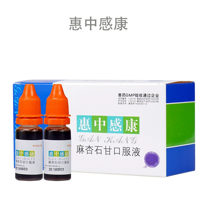 Хуэйчжун Ганькан собака лекарство от простуды Maxing Sagan домашнее животное кошка холодная лихорадка жидкий нос лекарство от кашля чихание