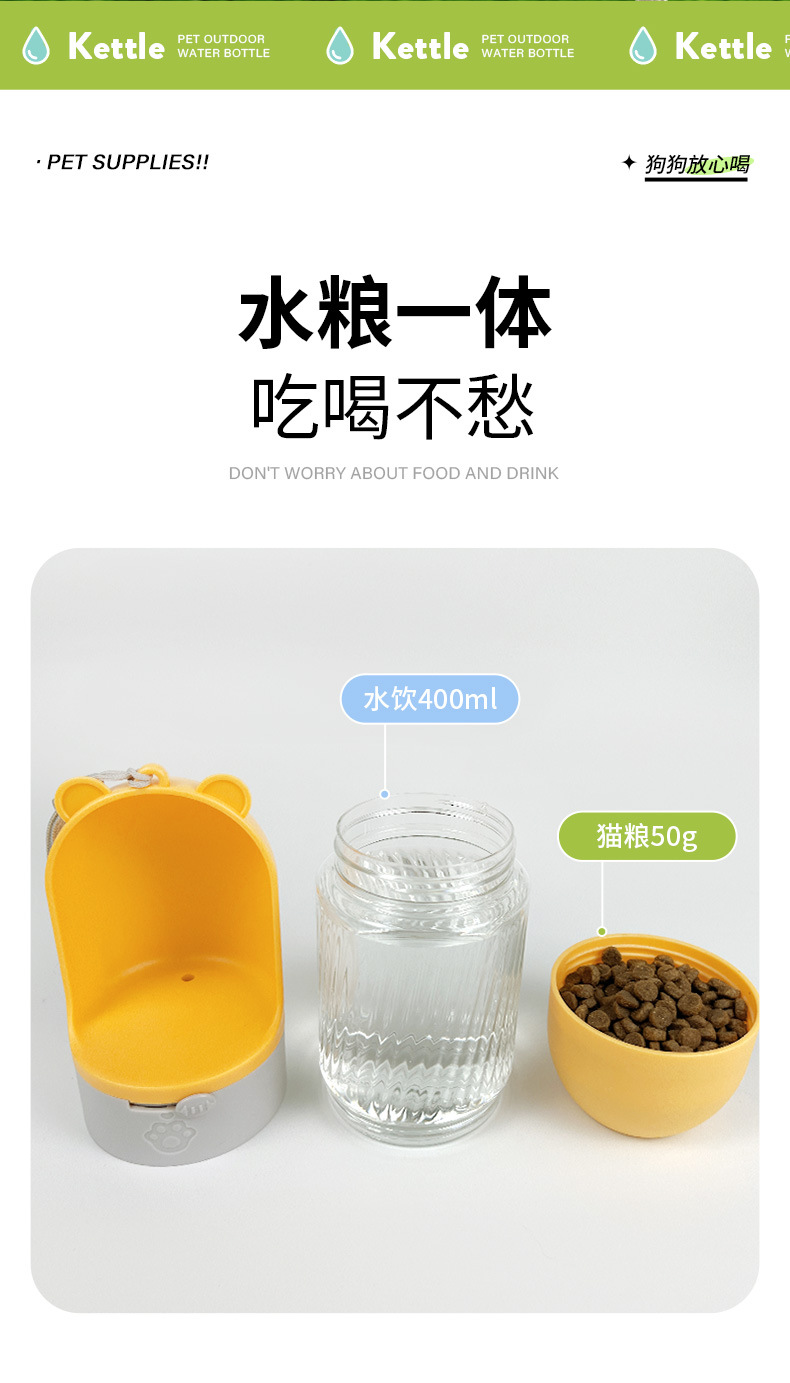 宠物水杯详情页2_07.jpg