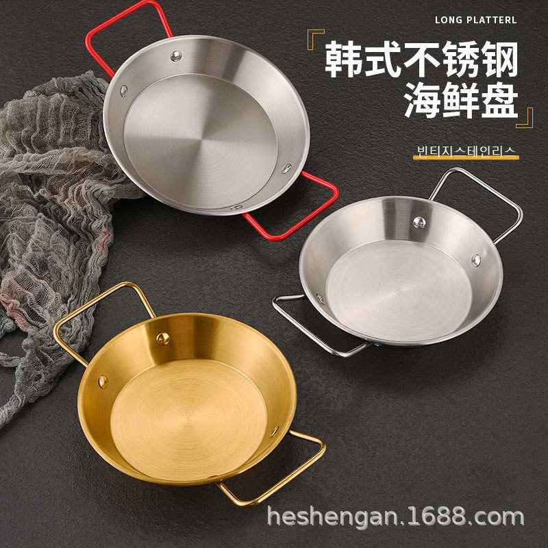 Stainless Steel Seafood Plate Binaural Crayfish Plate Commercial Korean-style Fried Chicken Special Plate Salad Psta Plate Flat-bottom Dry Pot