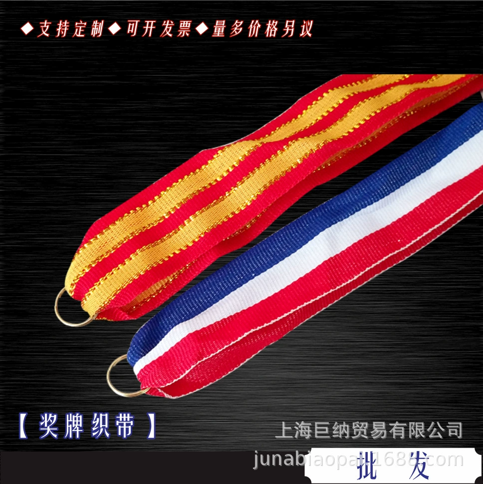 Медаль ремень красный, белый и синий Трехцветная лента красного и желтого золота и красный полиэстер талреп количество можно подгонять