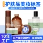 防水定制不干胶亚膜瓶贴