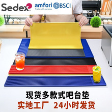 多款现货PVC酒吧沥水垫方形桌面隔热滤水防滑调酒杯垫奶茶吧台垫