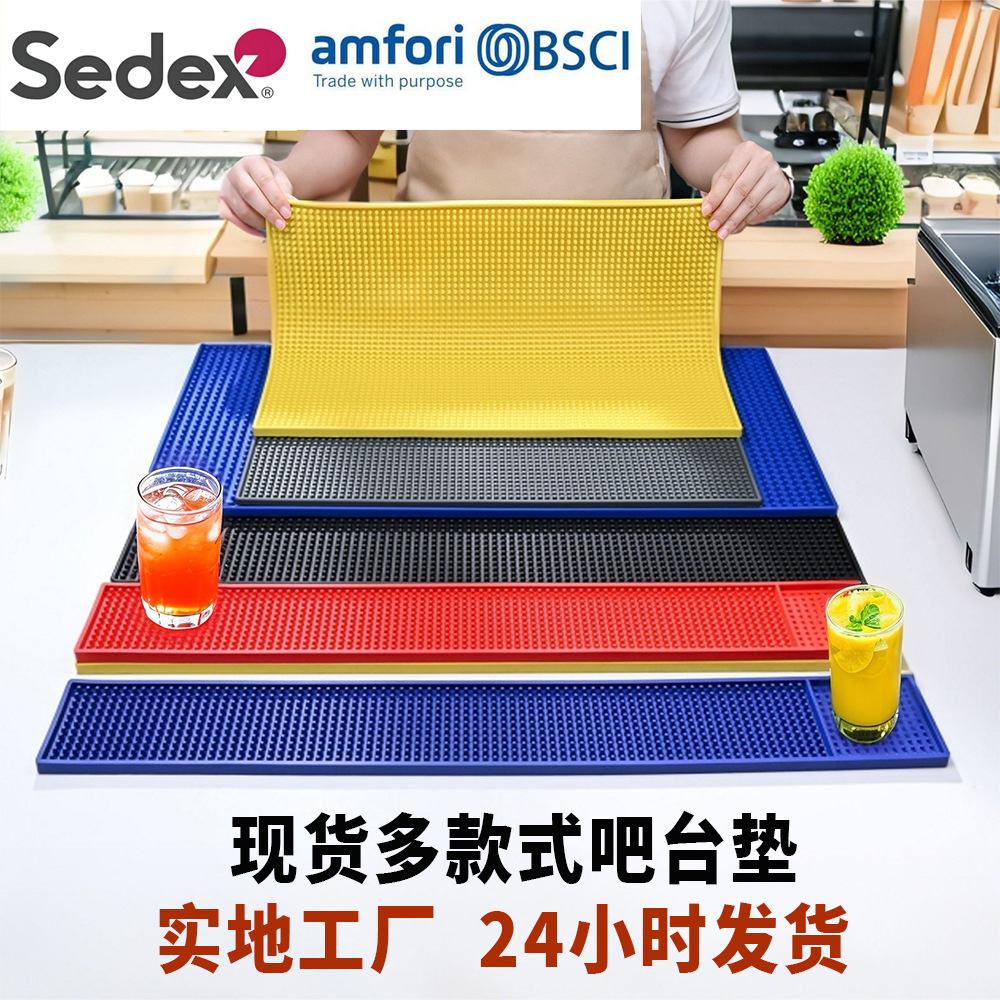 多款现货PVC酒吧沥水垫方形桌面隔热滤水防滑调酒杯垫奶茶吧台垫