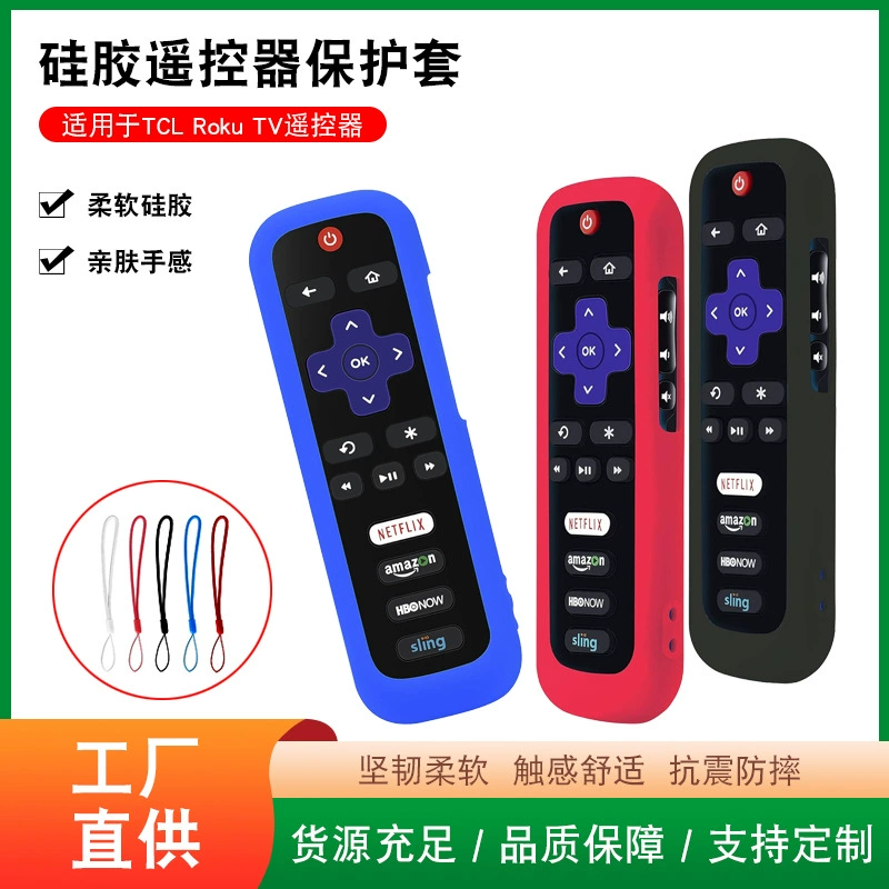 Amazon Горячая Распродажа Применимая Roku Пульт Пульт Противоскользящий Противоударный TCLrc280 Универсальный Светящийся Силиконовый Защитный чехол