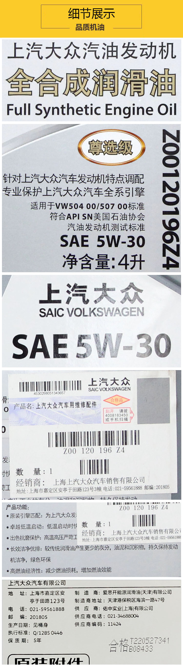 Original Selected Engine Oil Fully Synthetic Lubricant Sn5W-30 Skoda Lavida Passat 4L