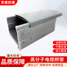 托盘式高分子电缆桥架 现货批发电线槽盒防火电缆桥架桥架管箱