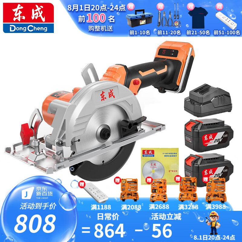 Sierra circular eléctrica recargable Dongcheng 5 pulgadas sierra circular eléctrica sin escobillas sierra circular eléctrica de mano sierra circular eléctrica portátil sierra circular máquina de corte