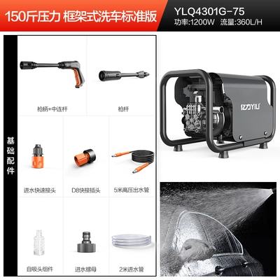 high power portable car brush – Car washing machine - 150kg-pressure1200w-frame-type-car-wash-standard-edition