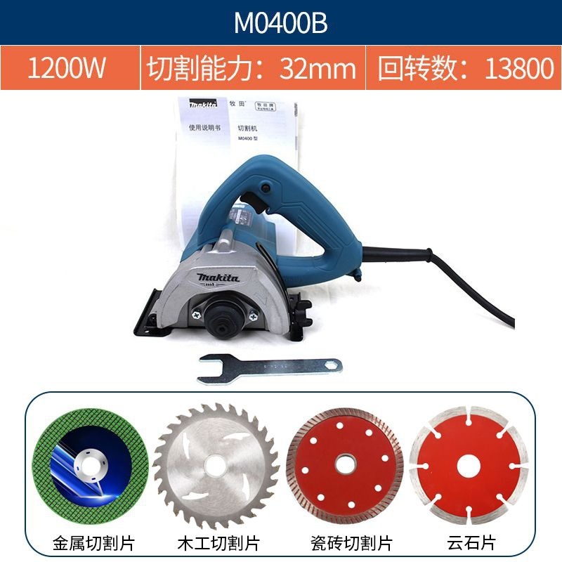 マキタ Makita 大理石マシン 4100NH 家庭用切断鋸タイル石大理石多機能鋸 M0400B|undefined