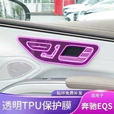 Control Gear Interior Sticker, Car interior film