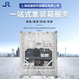 集装箱