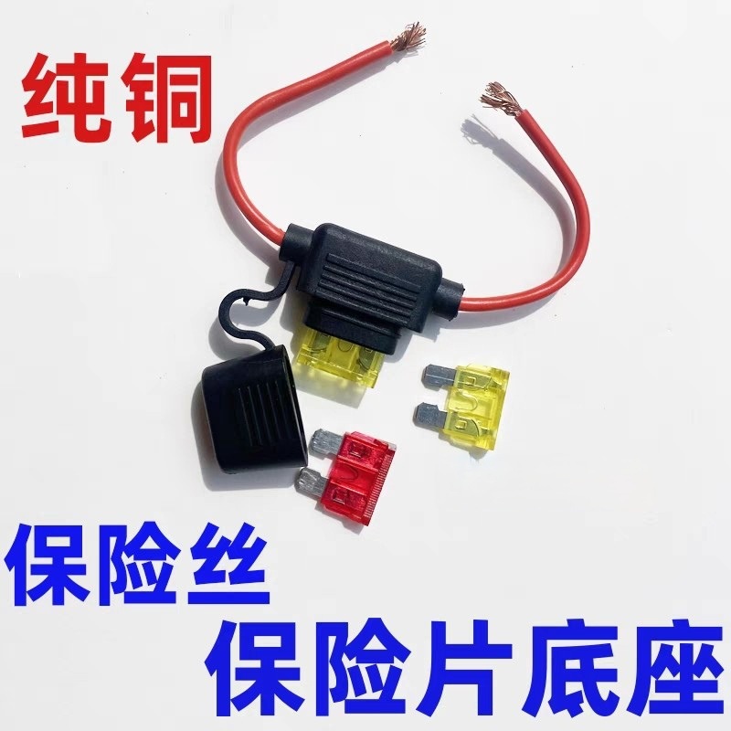 通用款型中号防水保险丝盒带底座兼容防护熔断器
