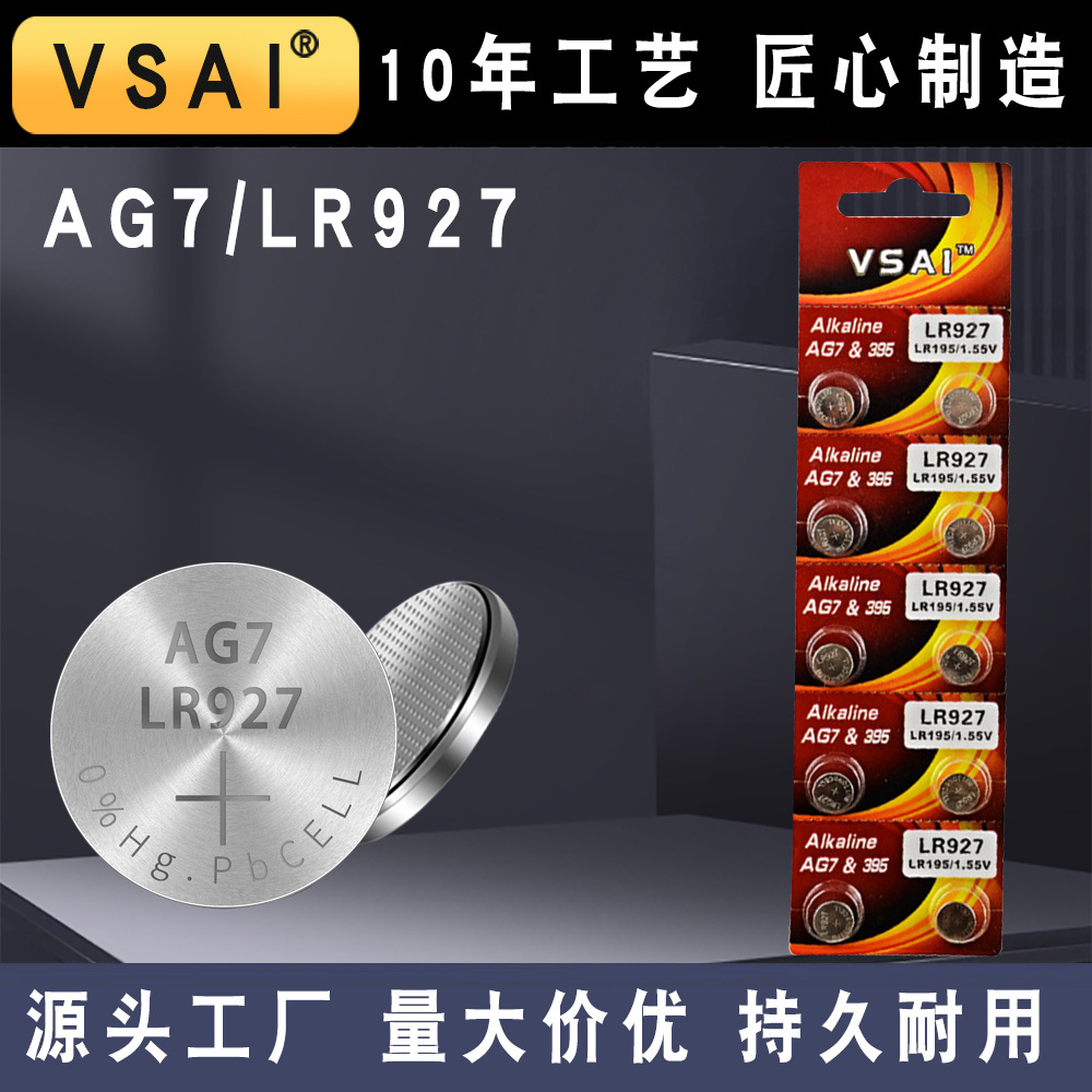VSAIsr927sw手表电池AG7碱性LR927纽扣395A电子石英表用长续航