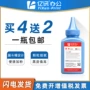 理光ricohsp277sfnwxsp277nwx墨粉