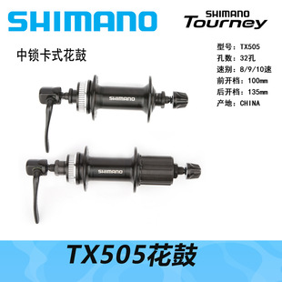 SHIMANO ϲ���Z TX505����ɽ������܇8/9/10�ٿ�ʽ���xǰ���S