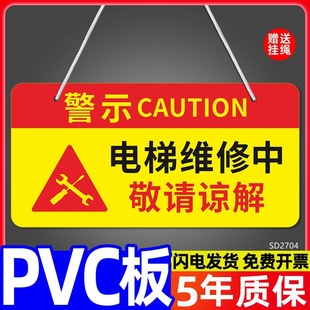 Do Not Close the Circuit, There Is Someone Working on the Equipment Maintenance Warning Sign, Elevator Maintenance and Power Outage Warning Sign