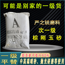 批发次一级棕刚玉砂巴马克棕刚玉磨料喷砂抛光研磨次一级棕刚玉砂