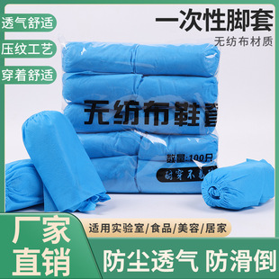 Thickened shoe cover non-slip household indoor non-woven shoe cover disposable shoe cover wear-resistant computer room student rubber cover children