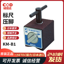 ԭ�b�ձ�KANETEC�����˳߉��_KM-B1 KM-B2 MB-0404�_�Pʽ������