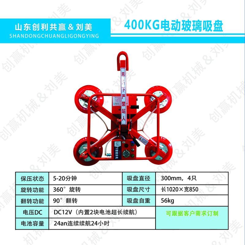 电动玻璃吸盘强力重型工业专用旋转起重真空吊具幕墙吊装玻璃吸盘|undefined
