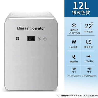 Car Refrigerator, Small Dormitory Soyuducular - 12l-with-digital-display-temperature-control-single-core-standard-version-silver-gray