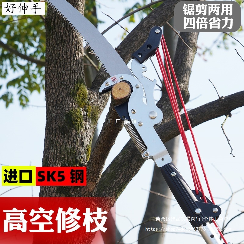 好伸手高枝剪高空修枝锯树果树伸缩粗枝剪园林剪树枝剪刀
