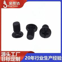 十一字复合槽平头平尾自攻螺钉 带防滑齿螺丝钉标准件非标件黑锌