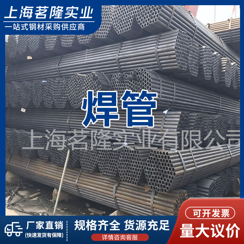 焊管批发直缝焊管规格齐全可做切割货源充足Q235B