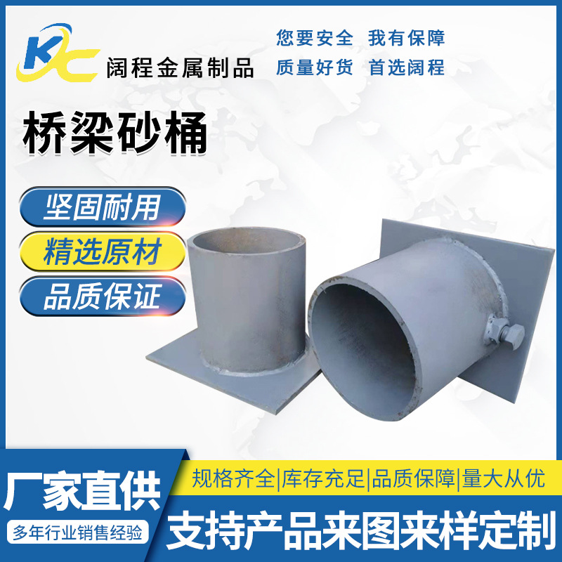 桥梁砂桶临时支座 砂筒式公路桥梁临时支座 工程砂桶式临时支座